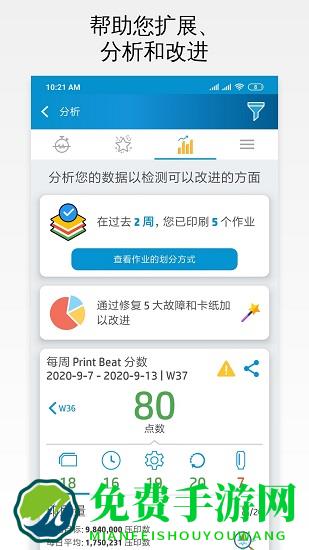 PrintOS下载