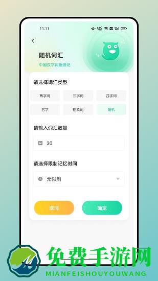 记忆卡片最新版