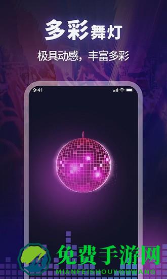 手电筒全能版