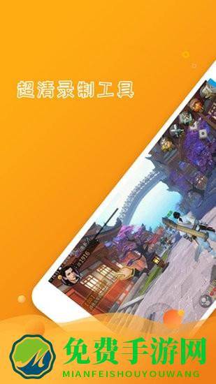 录管家app