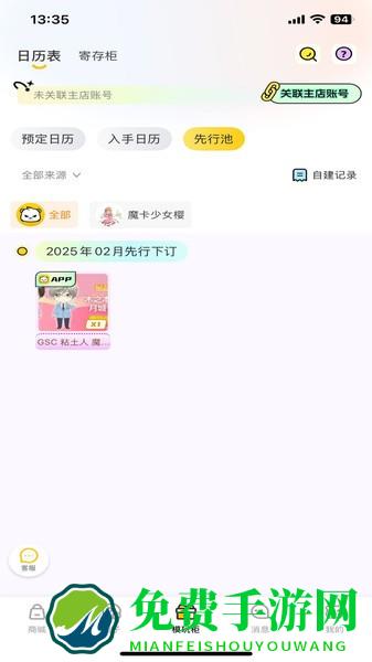 模玩熊app官方下载