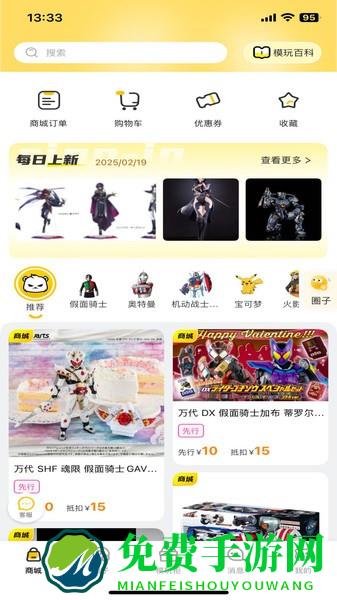 模玩熊软件