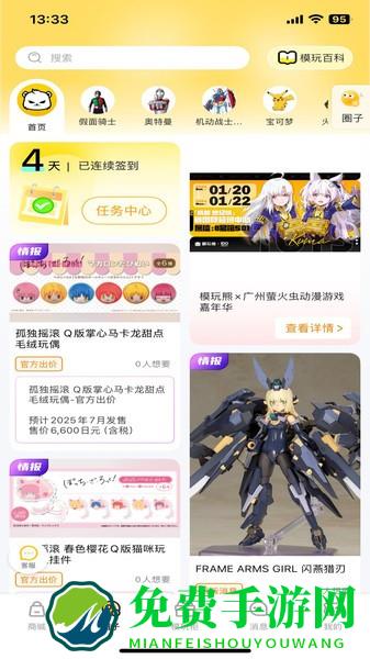 模玩熊软件