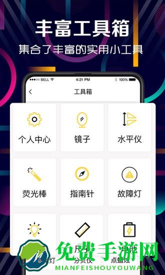 户外led手电筒app下载