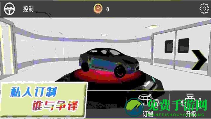 自由狂野飞车最新版