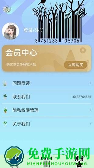 快递管家查询官方版