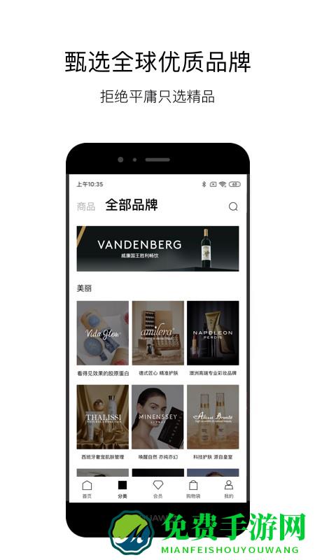 vtn平台app