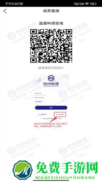 安保通官方版