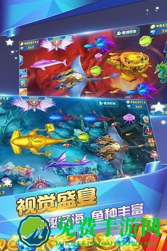 鱼丸捕鱼大作战荣耀版下载