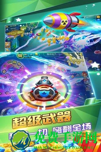 鱼丸捕鱼大作战荣耀版手游