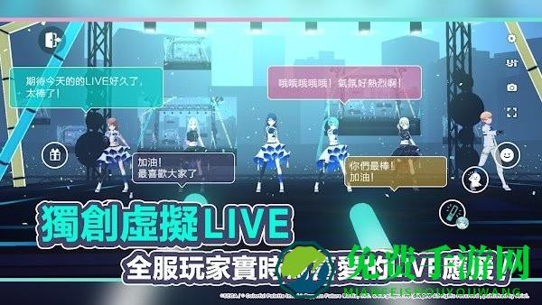 世界计划缤纷舞台台服2025版本