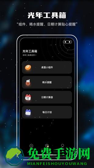 十万光年软件