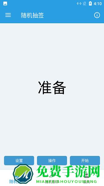 小羊随机抽签选择器