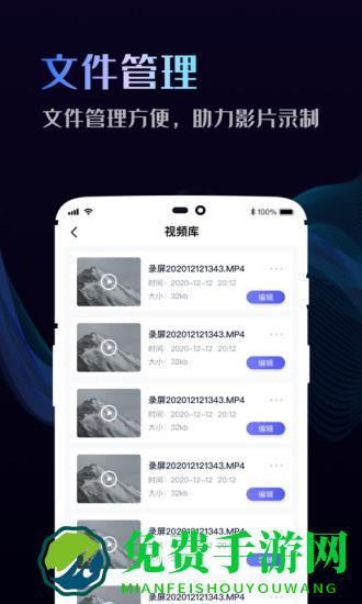 即速录屏大师