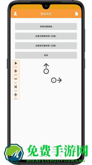 wy自动点击