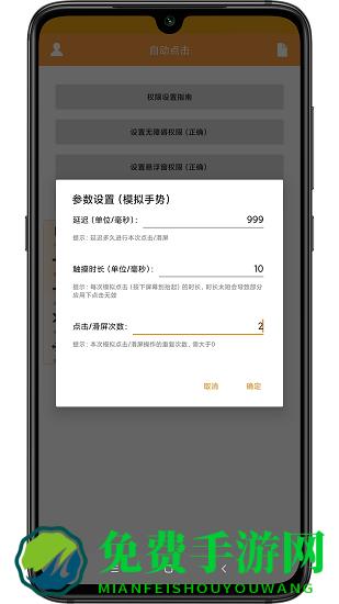 wy自动点击