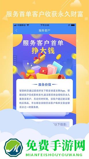 建连连app