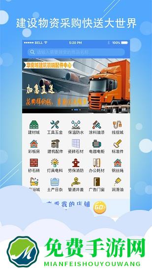 建连连