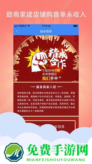 建连连