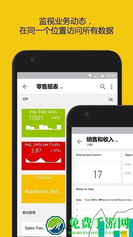 powerbi手机版