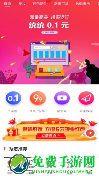 蚁猫购最新版