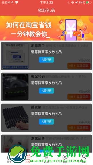 蚁猫购最新版