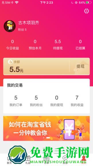 蚁猫购最新版