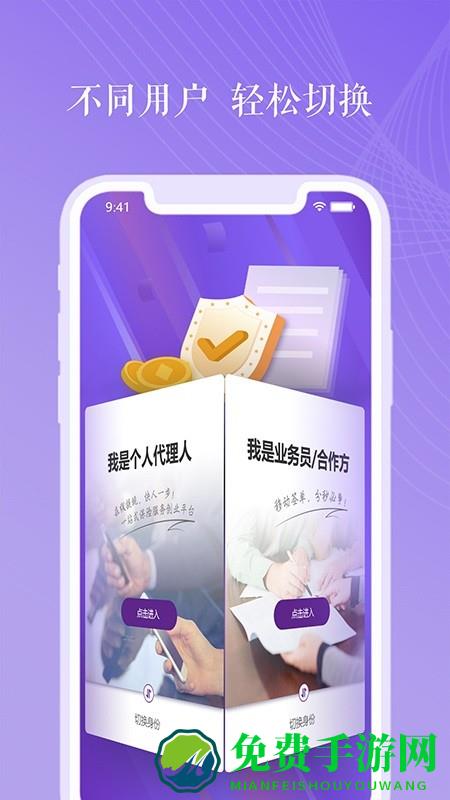 紫属保app