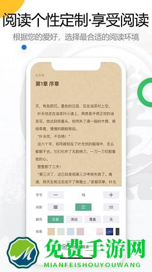 书桌看吧手机版下载