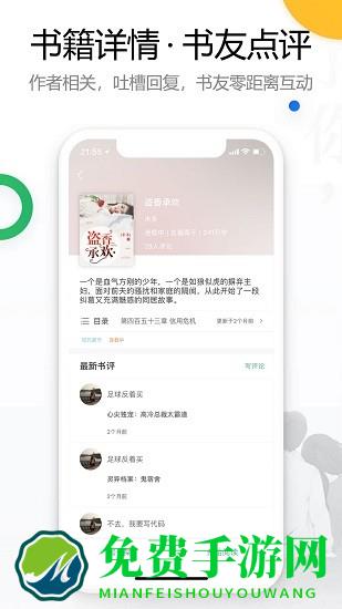 书桌看吧小说