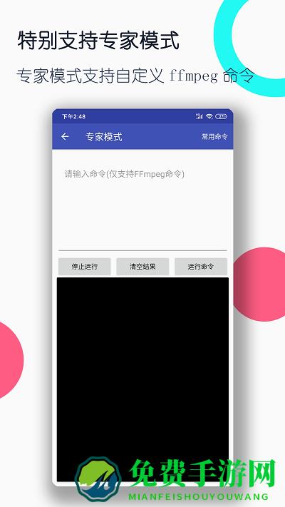 视频格式转换工厂app