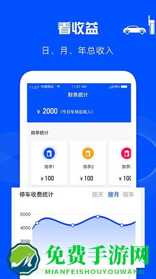 万泊管理端手机版