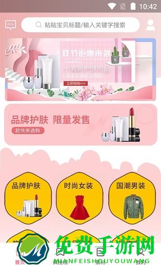 聚集尚app下载