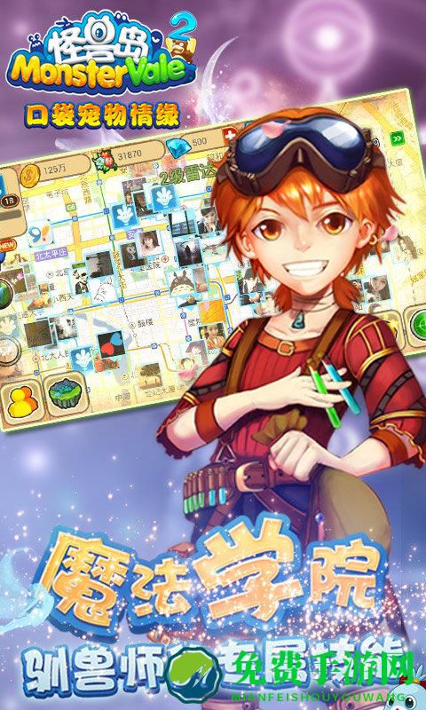怪兽岛2手机版