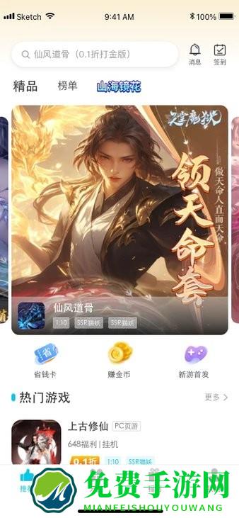 惠玩兔助手
