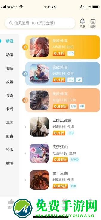 惠玩兔助手app