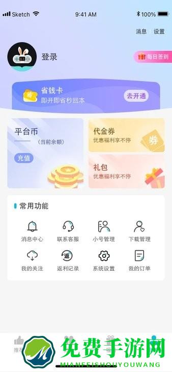 惠玩兔助手app