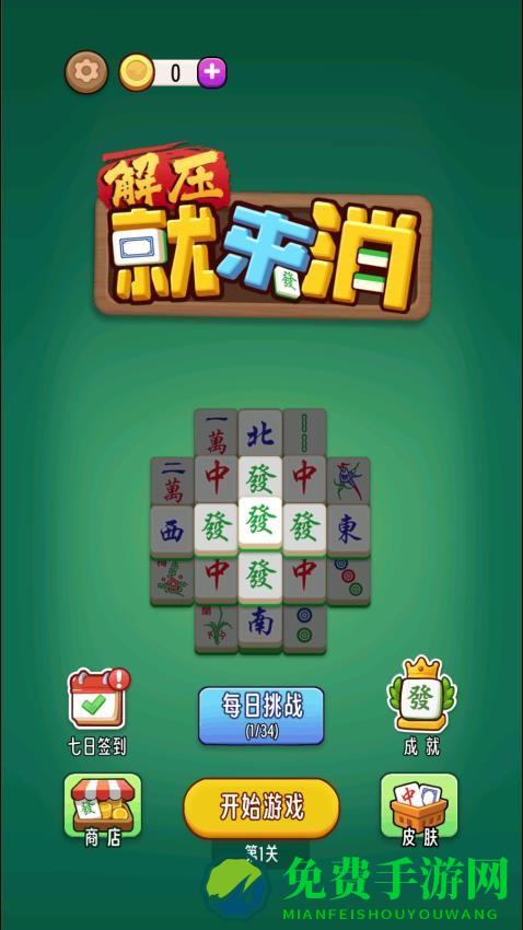 解压就来消