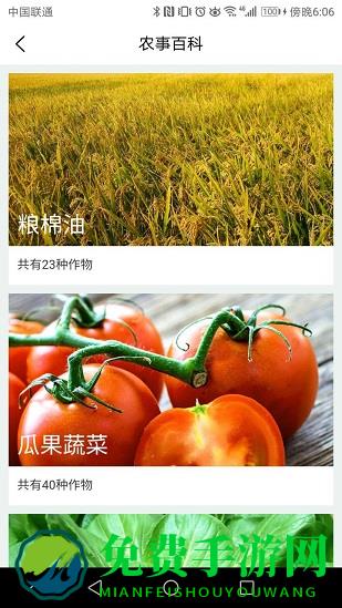 寿光蔬菜免费版