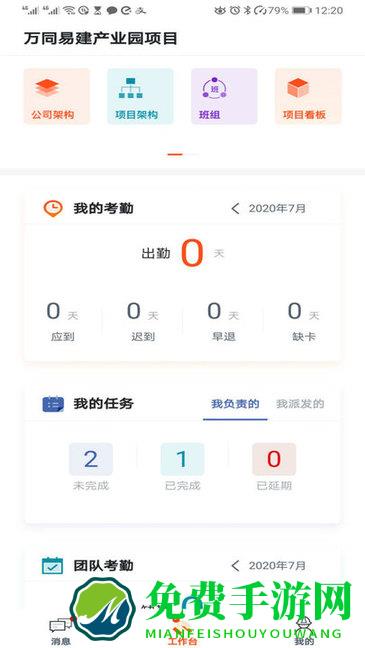 墨斗工约官方