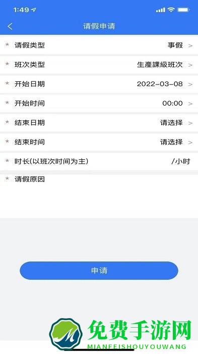 企员通最新版