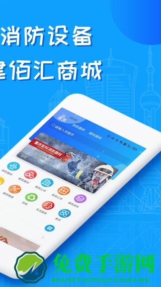 建佰汇最新版