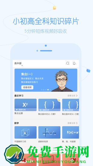 逗你学官方版