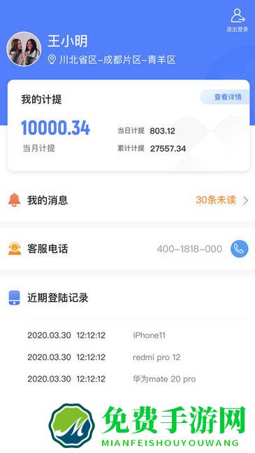 诊宝倍业务端