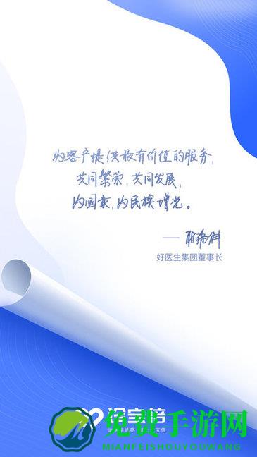 诊宝倍业务端