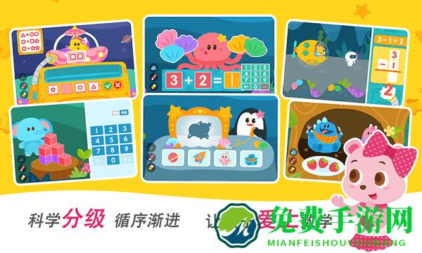 2kids数学天天练安卓版