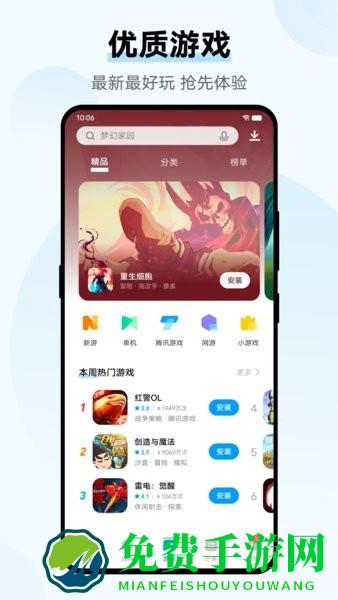 vivo应用商店软件