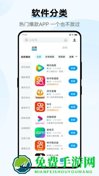 2025vivo应用商店官方正版最新版本