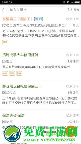 启众网客户端