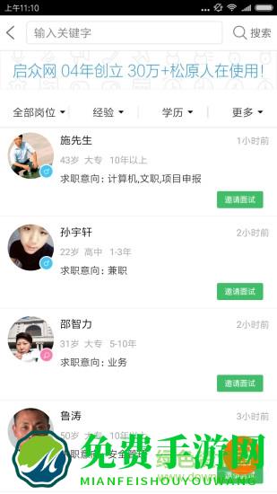 启众网客户端